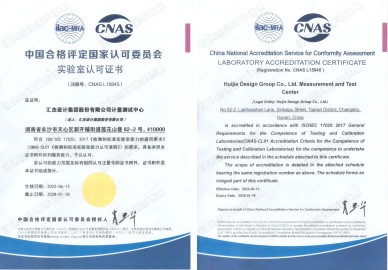 液体流量校准CNAS资质