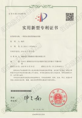 一种供水系统用的储水系统