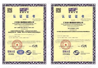 信息技术服务管理体系与信息安全管理体系ISO认证