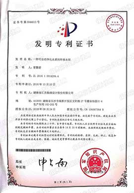 一种可自动净化水质的环保水坝