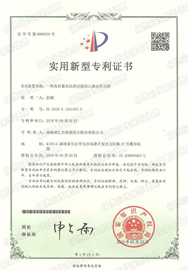 一种具有蓄水防洪功能的山塘水库大坝