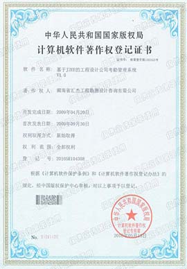 基于J2EE的工程设计公司考勤管理系统