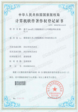 基于java的工程勘测设计公司博客网站系统