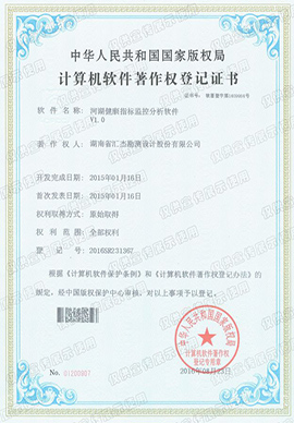 河湖健康指标监控分析软件