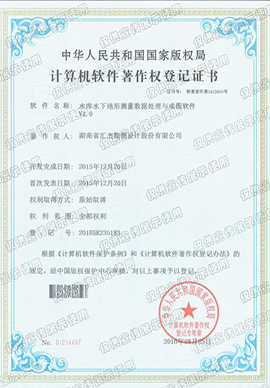 水库水下地形测量数据处理与成图软件