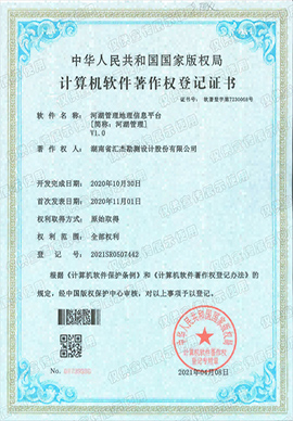 河湖管理地理信息平台