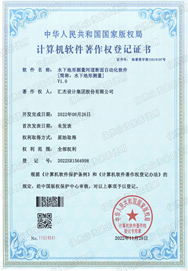 水下地形测量河道断面自动化软件