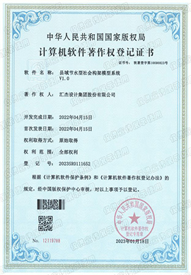 县域节水型社会构架模型系统