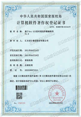 基于Arc GIS的河道划界整编软件