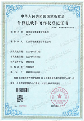 现代农业喷滴灌节水系统