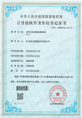 农村水系连通监测系统