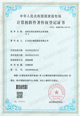 农村水系水质净化分析系统