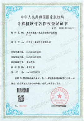 水资源配置与水生态修复评估系统