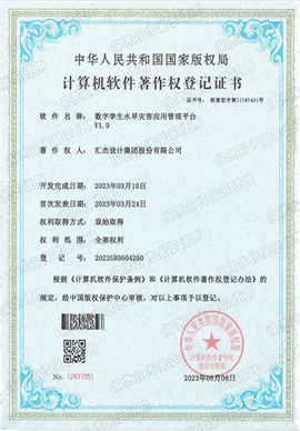 数字孪生水旱灾害应用管理平台