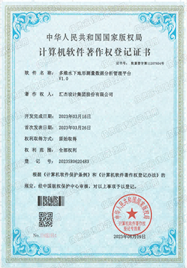 多维水下地形测量数据分析管理平台