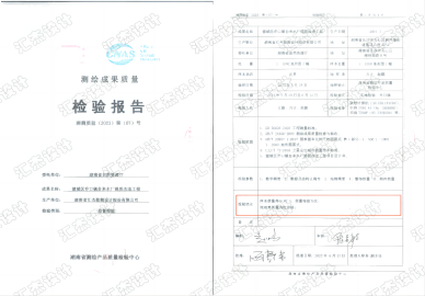 2023年湖南省测绘资质巡查与测绘地理信息质量监督抽检中质量等级被评为优