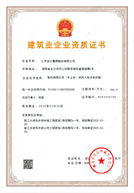 水利水电、市政公用工程施工总承包