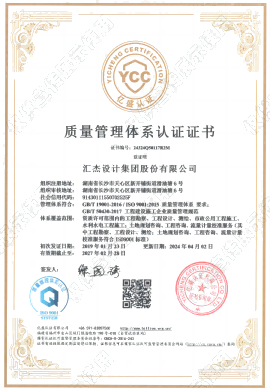 质量管理体系认证证书